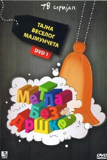 Poster for Broom without Handle