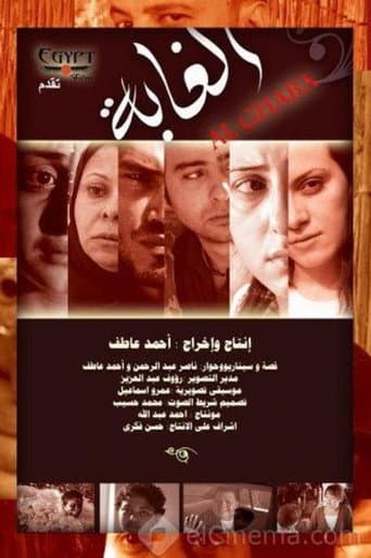 Poster for The Forest
