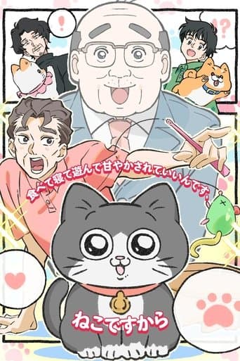Poster for Cat Uncle: The Guy That Got Reincarnated As a Cat