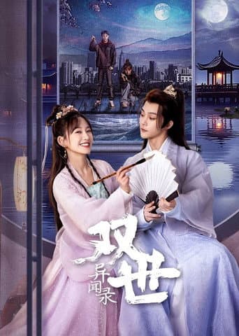 Poster for Princess Across Time