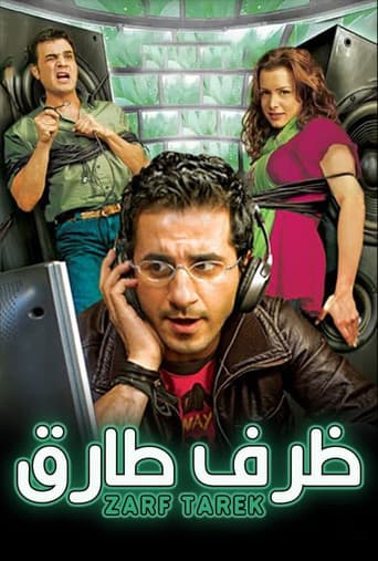 Poster for Tarek's Situation