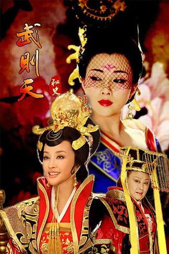 Poster for The Legend of Wu Zetian