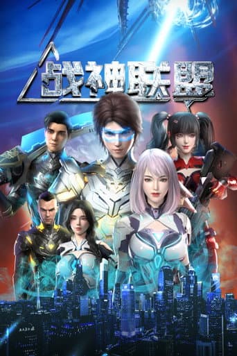 Poster for God of War Alliance