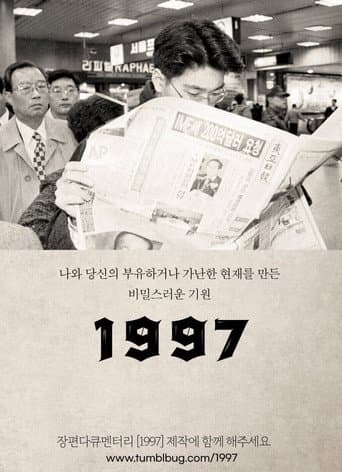 Poster for 1997