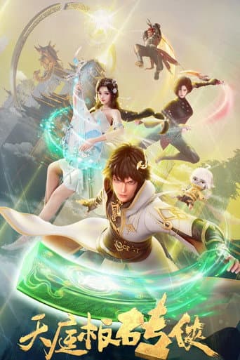 Poster for Tianting Brick Warrior