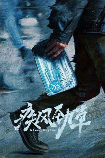 Poster for Clandestine Mission