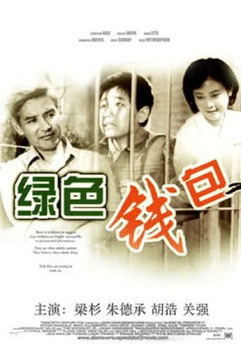 Poster for A Green Wallet