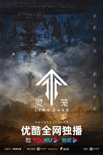 Poster for Ling Cage Live Action Drama