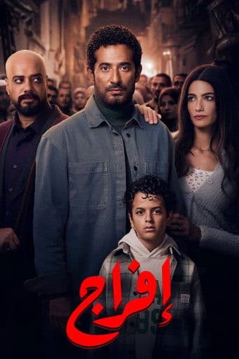 Poster for Release
