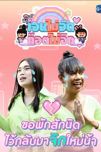 Poster for Jen Jud God Jig
