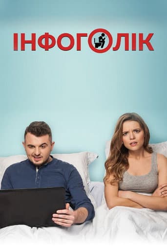 Poster for Infoholic