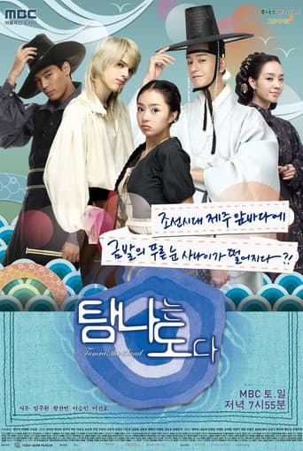 Poster for Tamra, the Island