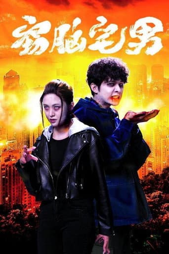 Poster for Story of Zom-B