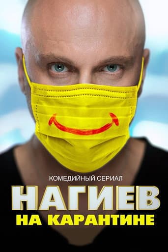 Poster for Nagiev vs Quarantine