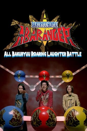 Poster for Bakuryuu Sentai Abaranger Super Video: All Bakuryuu Roaring Laughter Battle