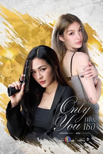 Poster for Only You