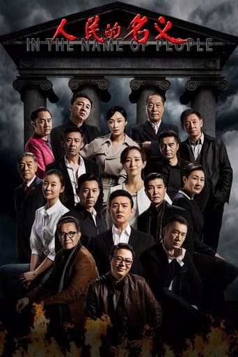 Poster for In the Name of People