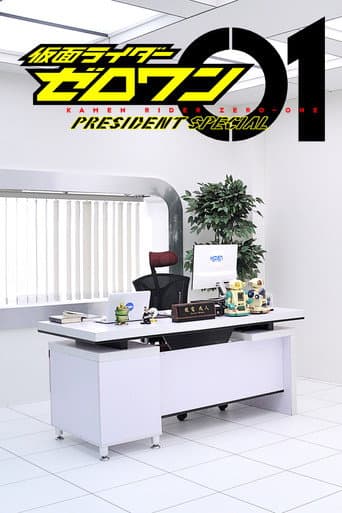 Poster for Kamen Rider Zero-One: Presidential Special