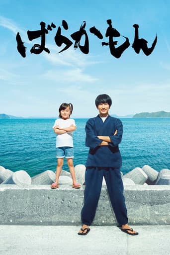 Poster for Barakamon
