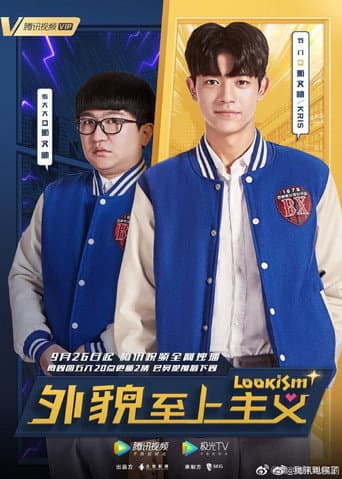 Poster for Lookism