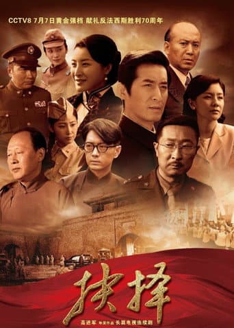 Poster for Jue Ze