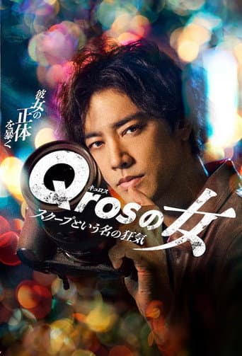 Poster for Qros's Woman: Madness Called Scoop