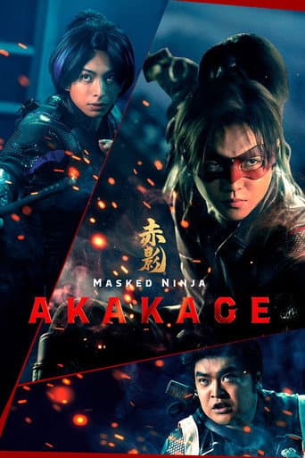 Poster for Masked NINJA Akakage