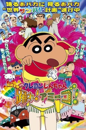 Poster for Crayon Shin-chan: The Legend Called Dance! Amigo!