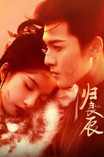 Poster for Sea of No Return
