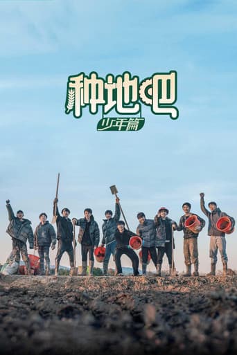 Poster for Become a Farmer