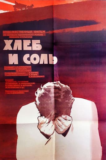 Poster for Bread and Salt
