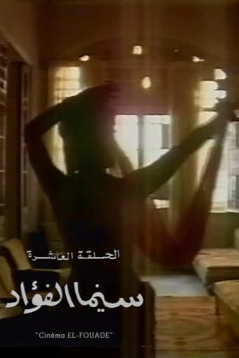 Poster for Cinema Fouad