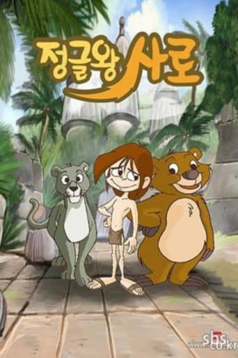 Poster for Saro: King of Jungle
