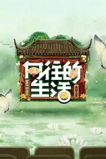 Poster for Back to Field