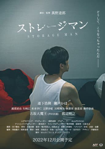 Poster for Storage Man
