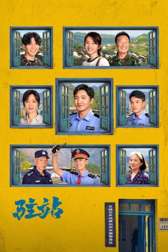 Poster for Small Police Station