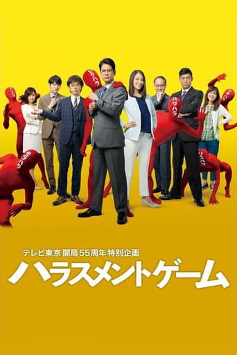 Poster for Harassment Game