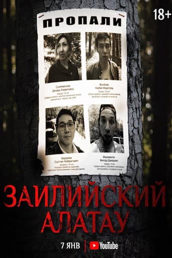 Poster for Ile Alatau