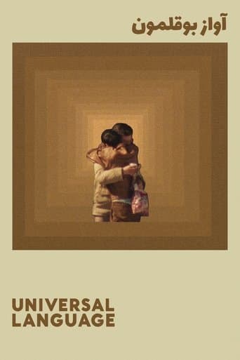 Poster for Universal Language
