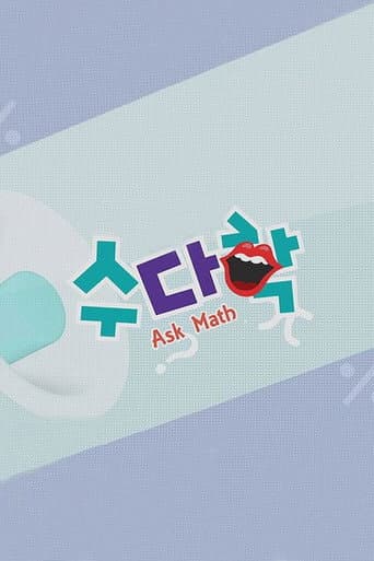 Poster for 수다학