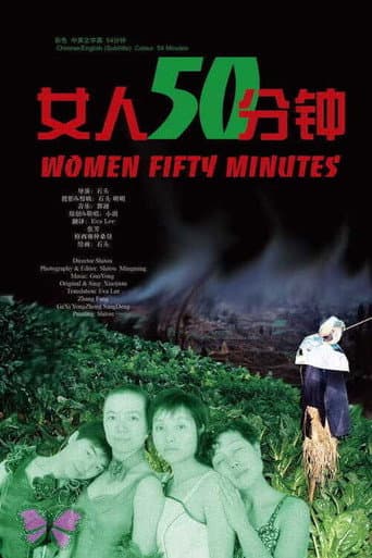 Poster for Women 50 Minutes