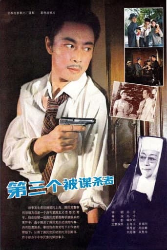 Poster for The Third Victim