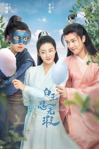 Poster for Love Like White Jade