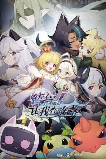 Poster for Let Me Check the Walkthrough First
