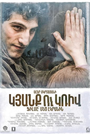 Poster for The Line