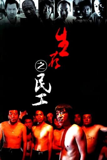 Poster for The story of workers from village