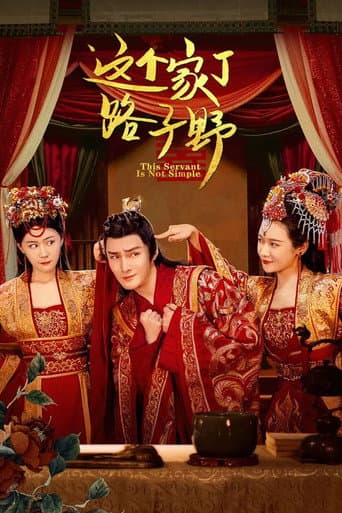 Poster for The Servant Is Not Simple
