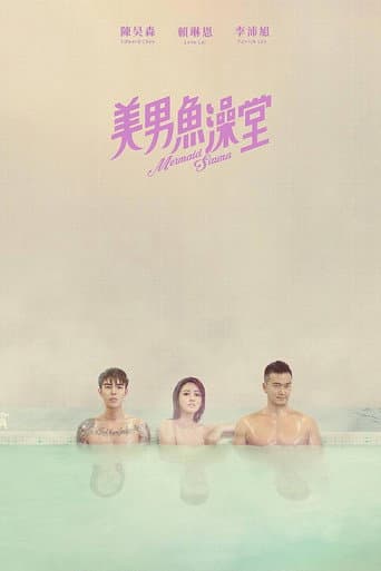 Poster for Mermaid Sauna
