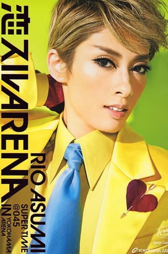 Poster for Love Arena