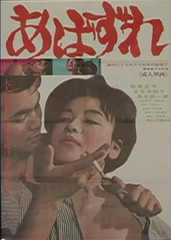 Poster for Hussy